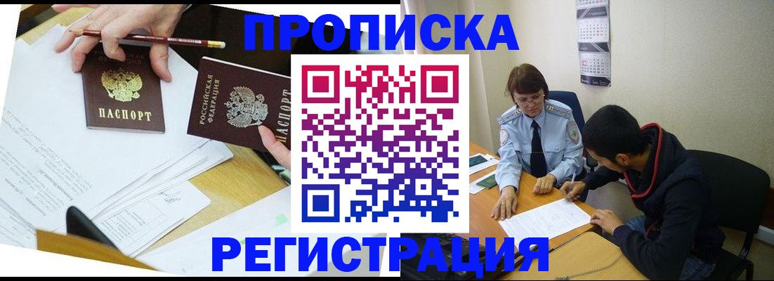 временная регистрация законно в Кремёнках