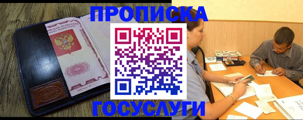 прописка для кредита в Кремёнках